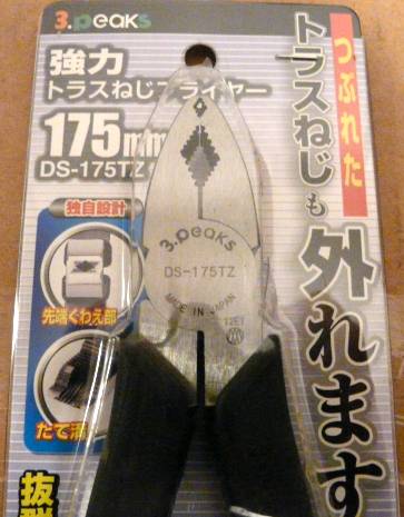 tool_japan_4