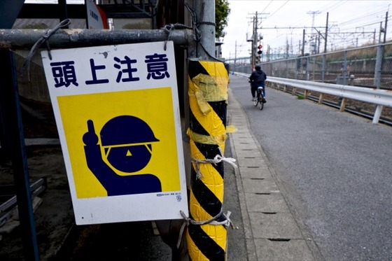 japan_warn_sign_8