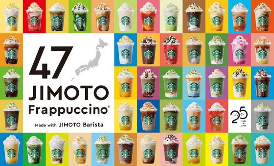 海外 日本は次元が違う 日本のスターバックスが発売した47都道府県のご当地フラペチーノを見た海外の反応 すらるど 海外の反応 海外 日本は次元が違う 日本のスターバックスが発売した47都道府県のご当地フラペチーノを見た海外の反応 すらるど 海外の反応