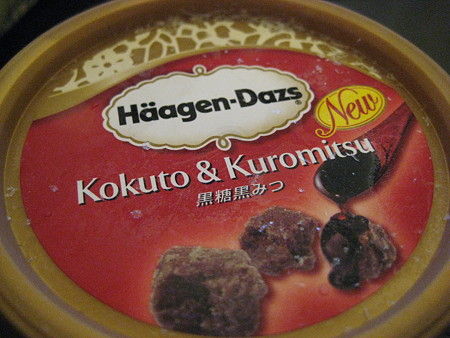 japan_HaagenDazs38