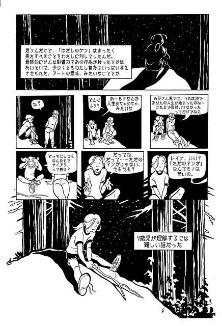 世界中の人に読んで欲しい 名作漫画 はだしのゲン をアメリカの学校や図書館に置くための活動がネットで開始 海外の反応 すらるど 海外の反応 世界中の人に読んで欲しい 名作漫画 はだしのゲン をアメリカの学校や図書館に置くための活動がネットで開始 海外の反応 すらるど 海外の反応