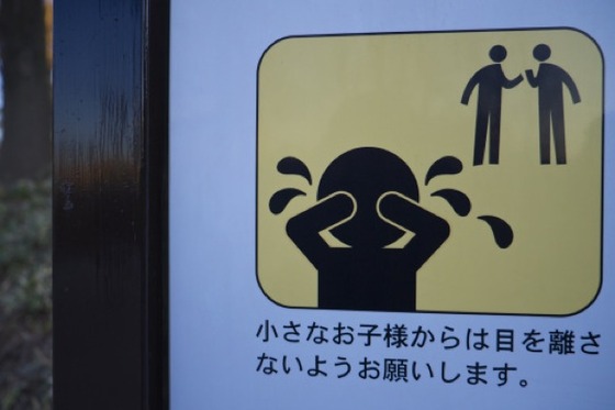 japan_warn_sign_12