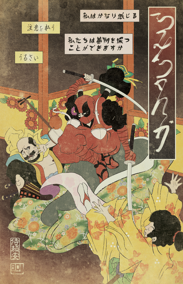 ukiyoe_hero_7