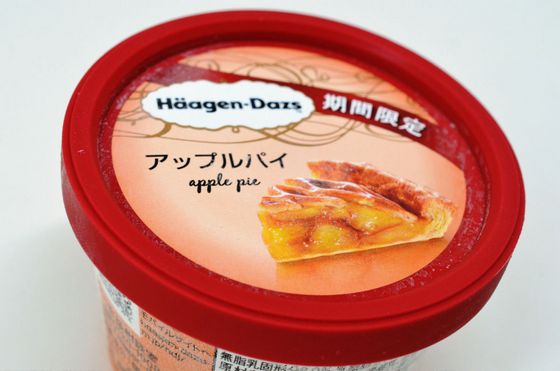 japan_HaagenDazs16