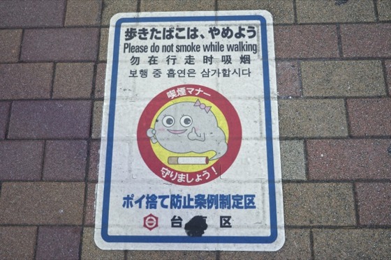 japan_warn_sign_13