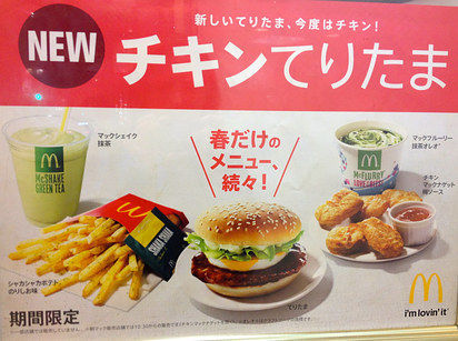 japan_18things_10_2