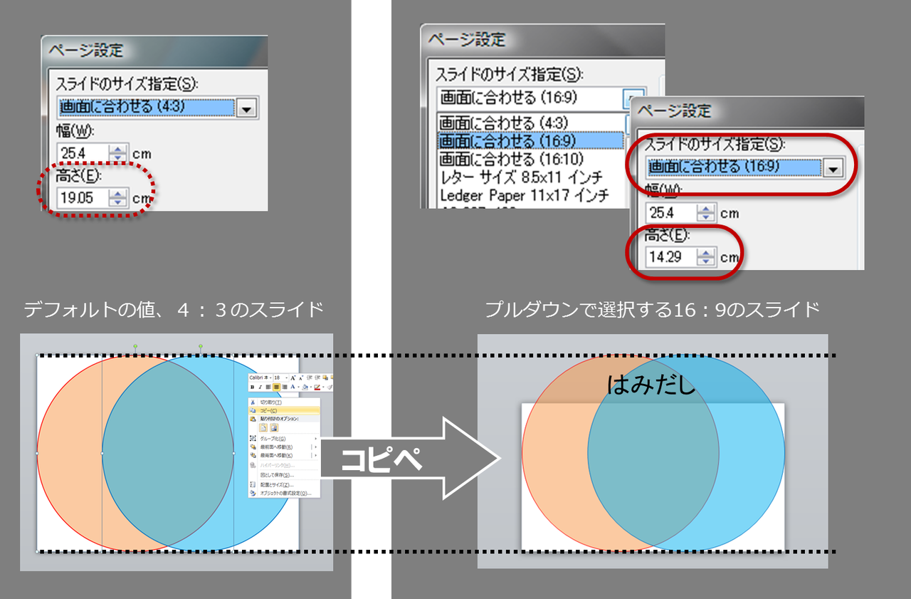 4 3のパワーポイントを16 9に変更する方法 Slidecraft Open Beta 4 3のパワーポイントを16 9に変更する方法 Slidecraft Open Beta