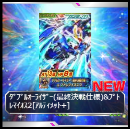 ヨルゲンセンの悪癖 ガンコレ ガンダムカードコレクション ヨルゲンセンの悪癖 ガンコレ ガンダムカードコレクション