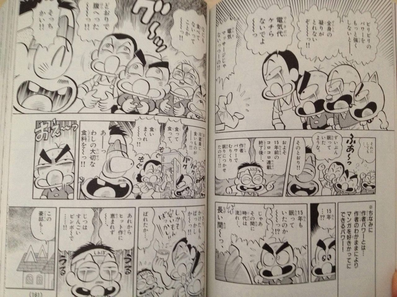 つるピカハゲ丸くんの作者の現在wwwwwwwwww 2chまとめ スライム速報 つるピカハゲ丸くんの作者の現在wwwwwwwwww 2chまとめ スライム速報
