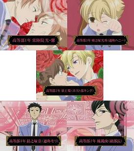 桜蘭高校ホスト部 あ くろっくわーく おらんうーたん 桜蘭高校ホスト部 あ くろっくわーく おらんうーたん