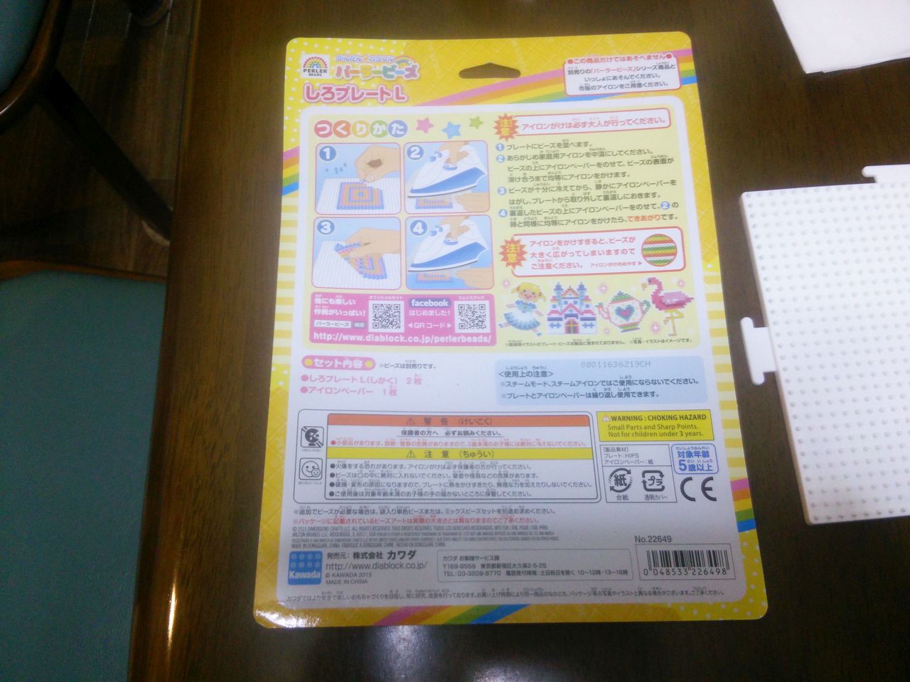 アイロンビーズ パーラービーズ を試してみた Sliver Laboratory