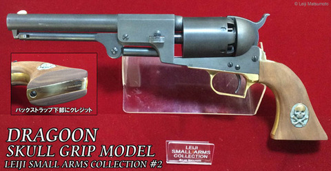 skull_dragoon_640a