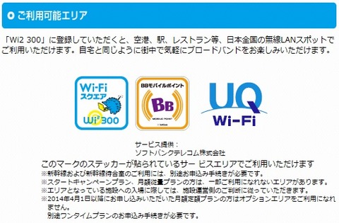 02_ご利用可能エリア