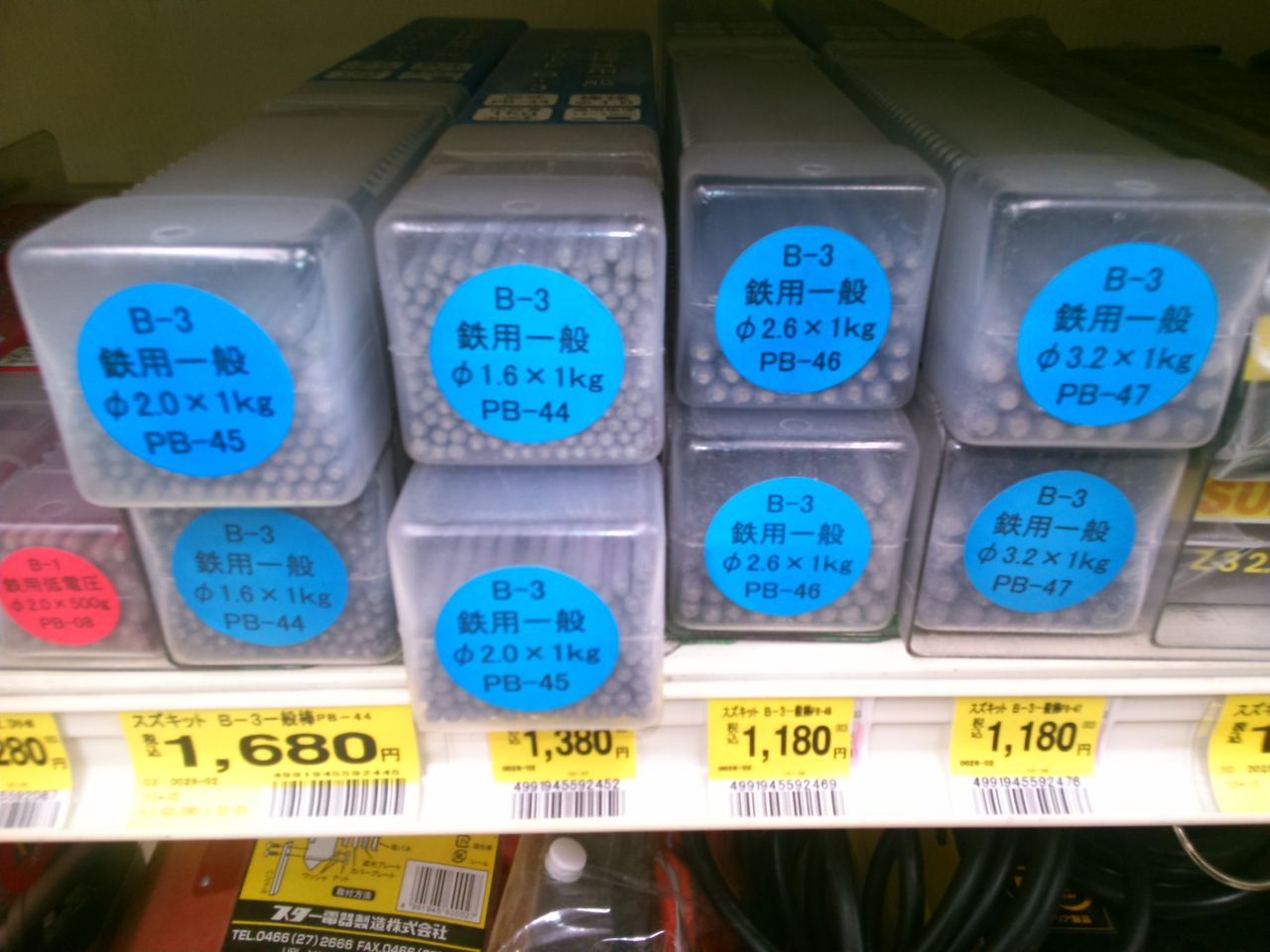 溶接棒 Sliver Laboratory 溶接棒 Sliver Laboratory