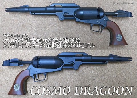 10_cosmo_01_tetsuro2020_640