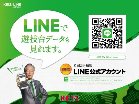 teine_line