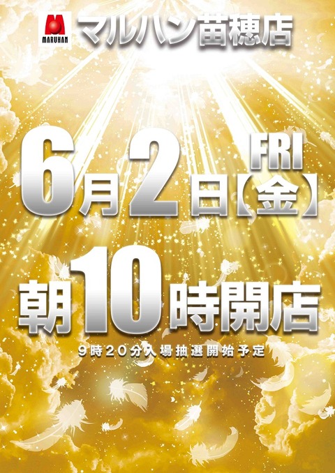 2日10時
