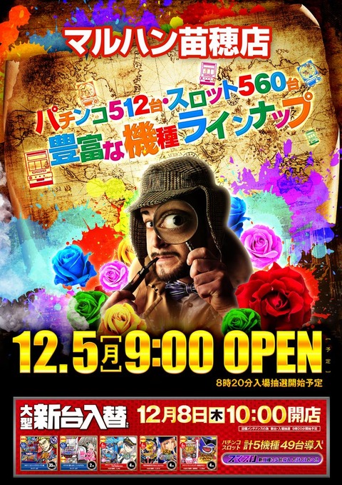 12月5日9時②_3