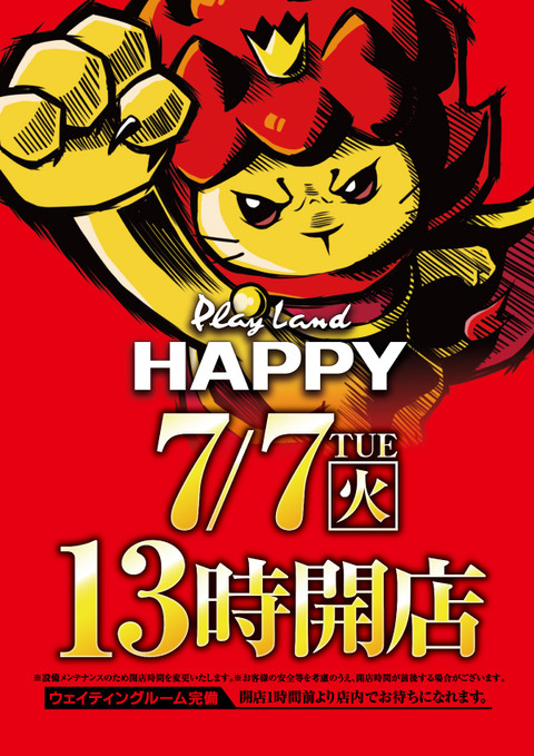 07二十四軒