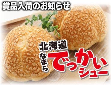 シュー