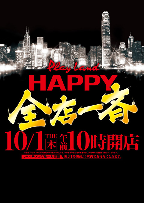 アナライズ スロット