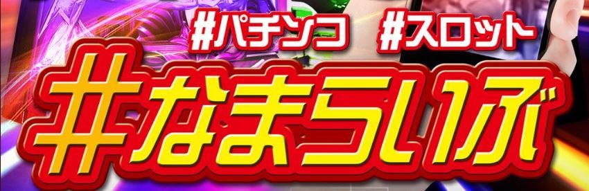 7 14 マルハン苗穂店 なまらいぶ集計結果 札幌 道央スロットアナライズ 7 14 マルハン苗穂店 なまらいぶ集計結果 札幌 道央スロットアナライズ