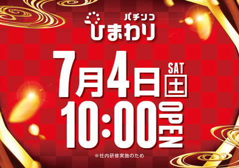 ひまわりタワー