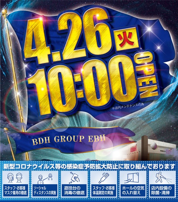 【4/26 EBH】6のつく日!&時差10:00オープン→集計結果 札幌・道央スロットアナライズ 【4/26 EBH】6のつく日!&時差10:00オープン→集計結果 札幌・道央スロットアナライズ