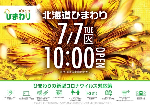 07全道ひま
