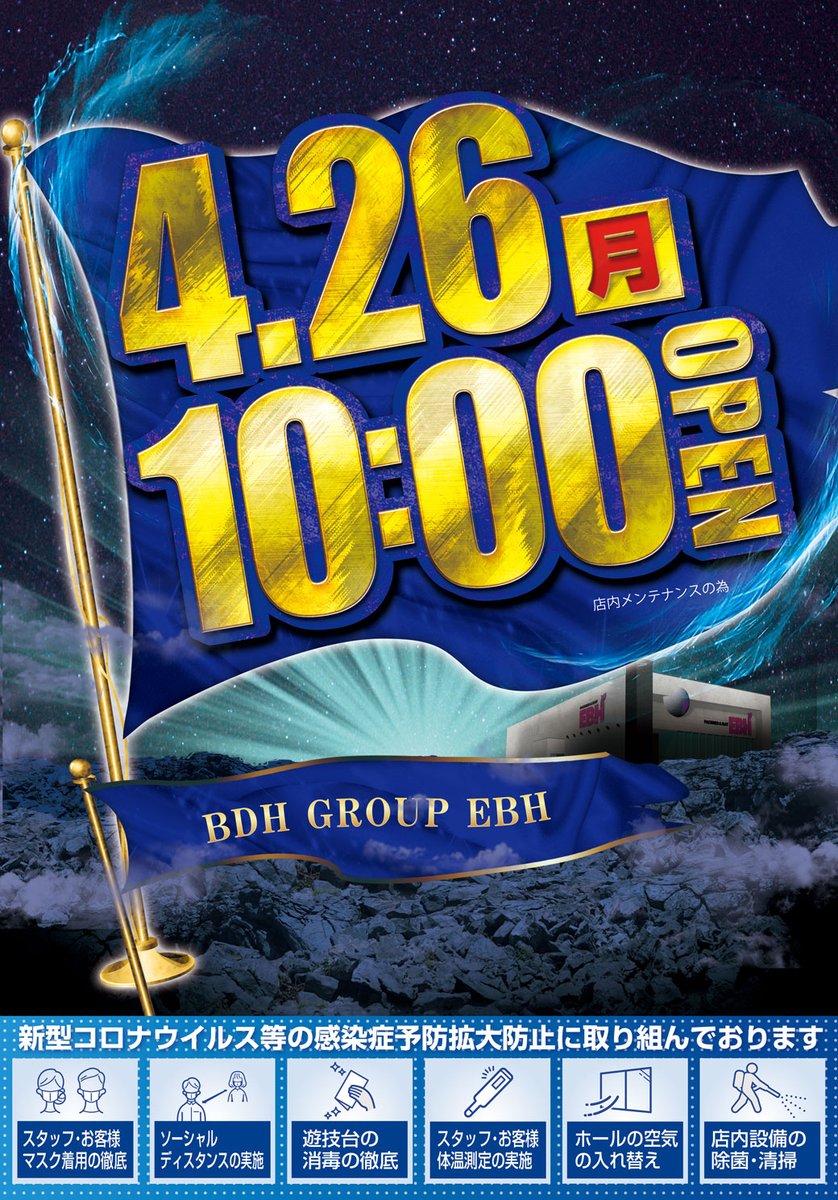 4 26 Ebh店 6のつく日 時差10 00オープン 集計結果 札幌 道央スロットアナライズ 4 26 Ebh店 6のつく日 時差10 00オープン 集計結果 札幌 道央スロットアナライズ