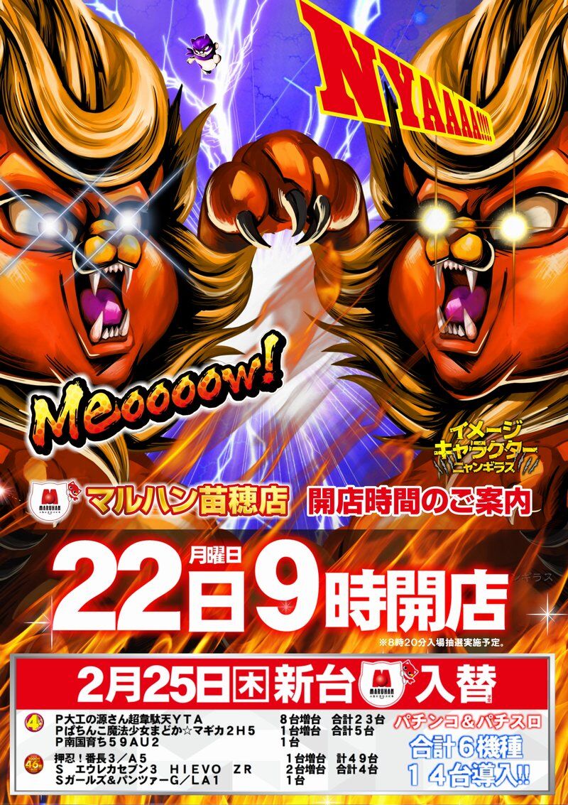 特別篇 2 22マルハン苗穂店 ゾロ目の日 集計結果 札幌 道央スロットアナライズ