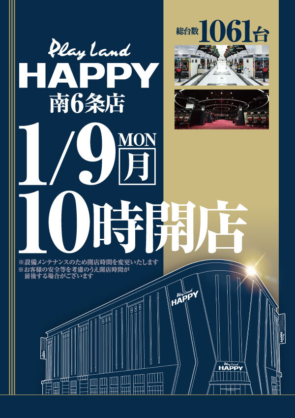 【1/8 プレイランドハッピー南6条店】8のつく日→集計結果 札幌・道央スロットアナライズ 【1/8 プレイランドハッピー南6条店】8のつく日→集計結果 札幌・道央スロットアナライズ