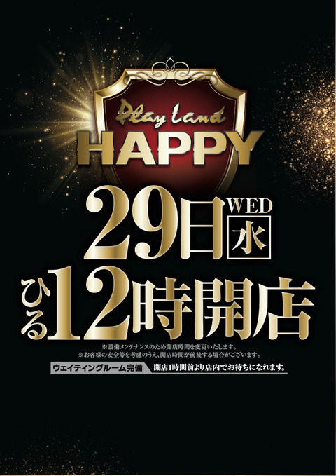 0729藻岩H