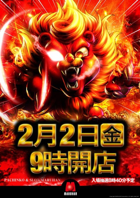 ニャンギラスぞろ目_縦_9時_抽選40分