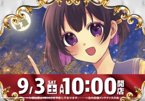 スクリーンショット 2022-09-06 051012