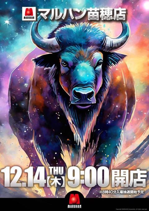 12.14バッファロー_2