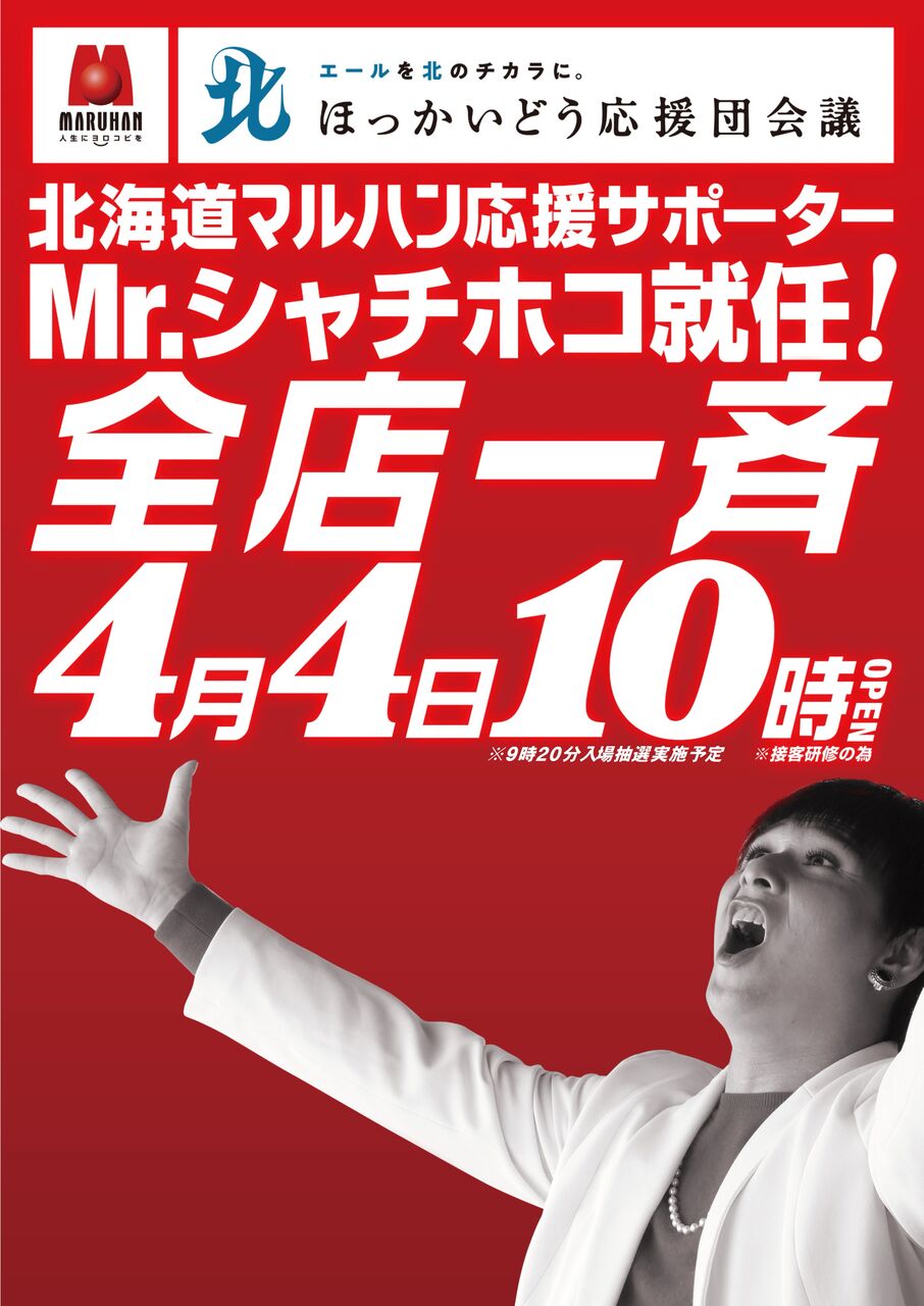 特別篇 4 4マルハン苗穂店 ゾロ目の日 集計結果 札幌 道央スロットアナライズ