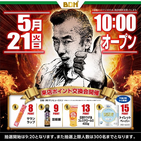 21日時差10時op
