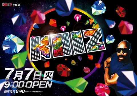 07keiz