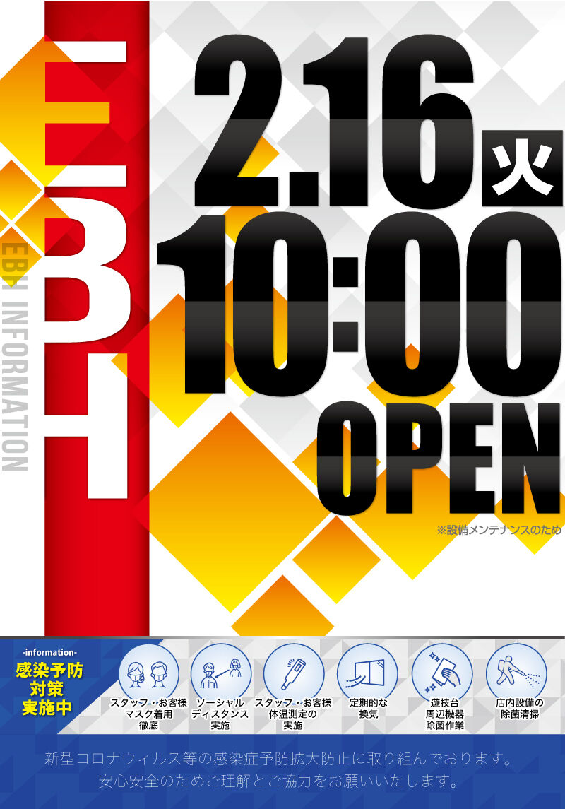 2 16 Ebh店 6のつく日 時差10 00オープン 集計結果 札幌 道央スロットアナライズ 2 16 Ebh店 6のつく日 時差10 00オープン 集計結果 札幌 道央スロットアナライズ