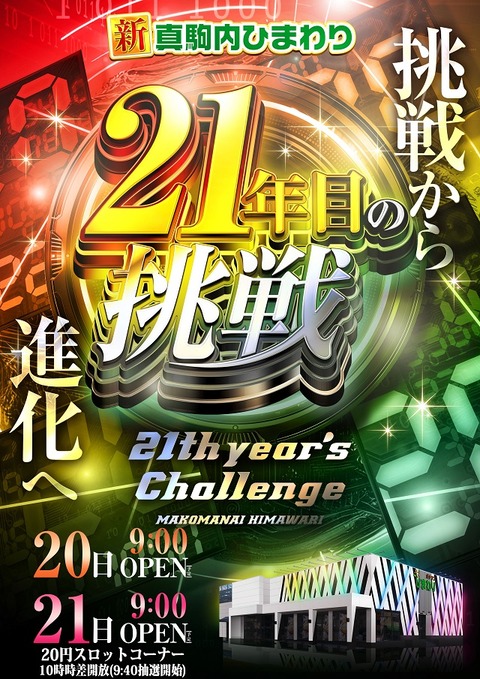 13