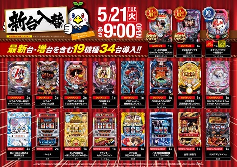 21日入替ピュアシティ