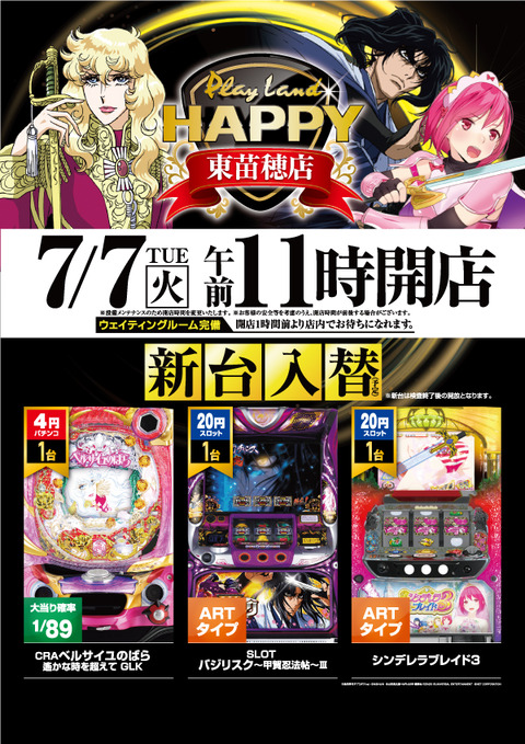 07東苗穂