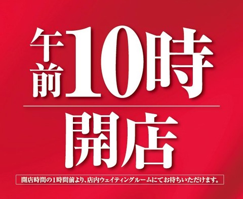 19日藻岩ハッピー時差10時OP