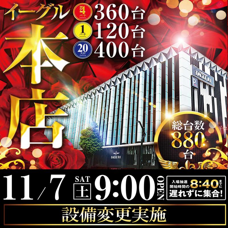 札幌 道央スロットアナライズ