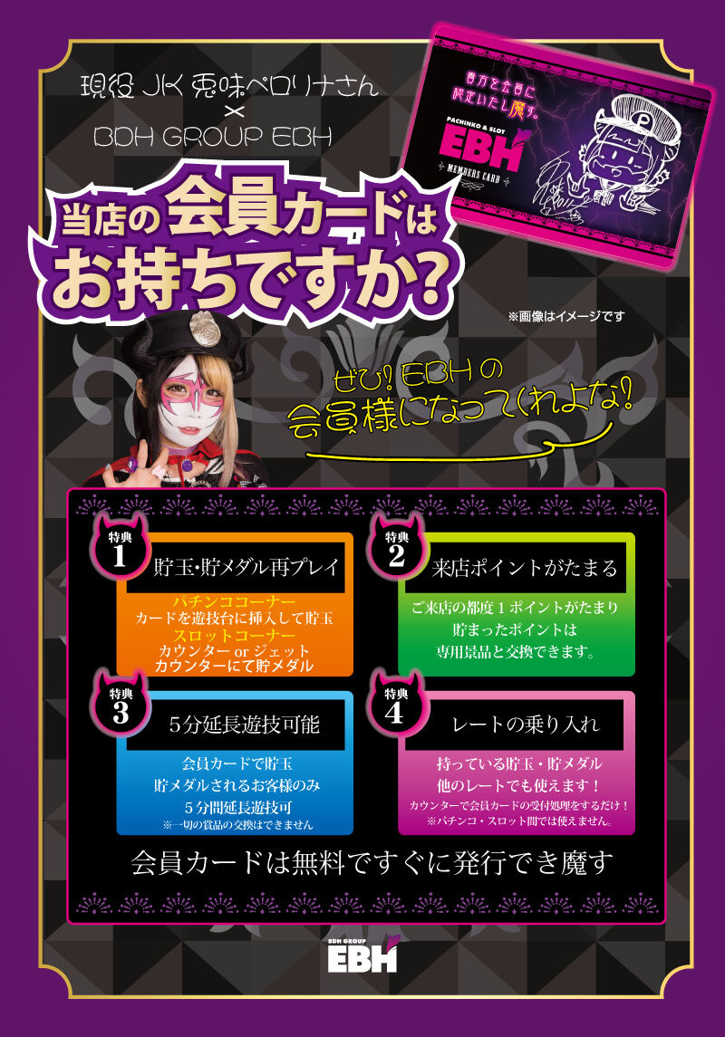 【5/26 EBH店】6のつく日!&時差10:00オープン→集計結果 札幌・道央スロットアナライズ 【5/26 EBH店】6のつく日!&時差10:00オープン→集計結果 札幌・道央スロットアナライズ