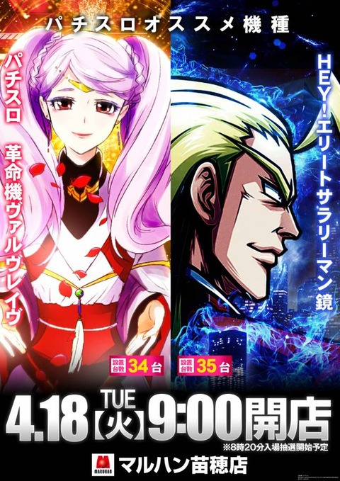 18日9時スロット