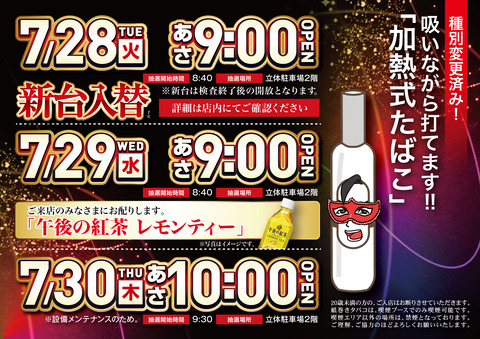 30CE南7