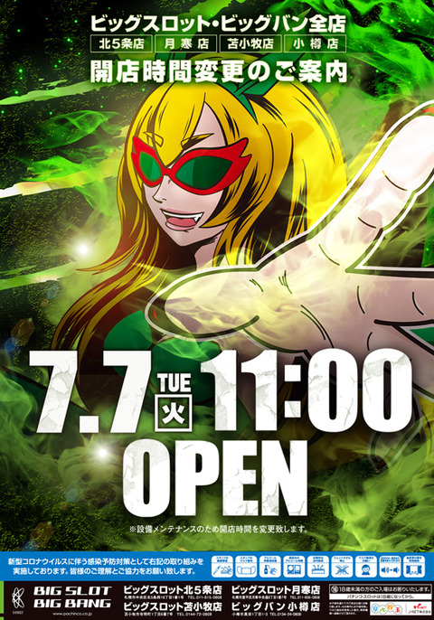07ビクスロ