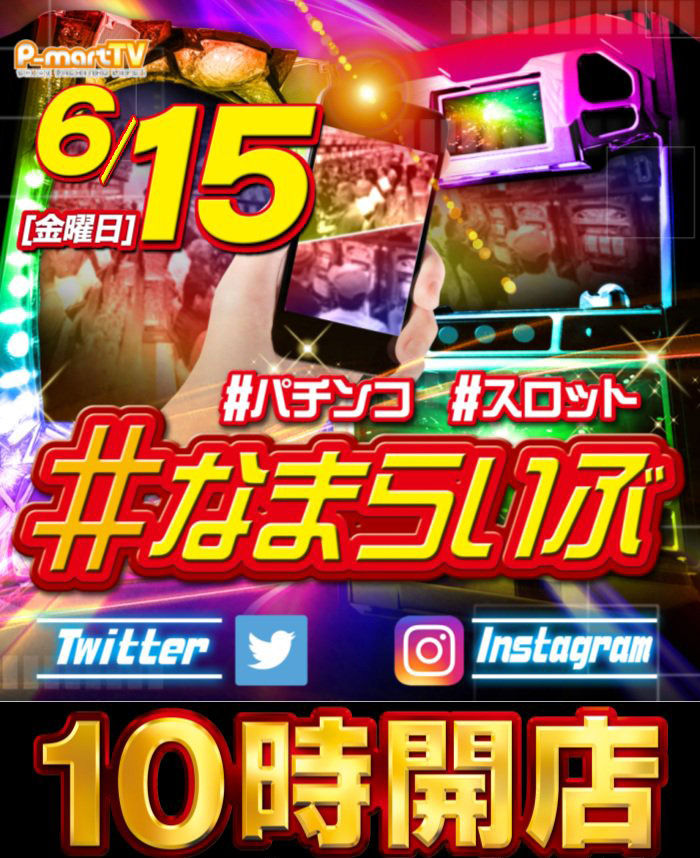6 15 マルハン苗穂店 なまらいぶ集計結果 札幌 道央スロットアナライズ 6 15 マルハン苗穂店 なまらいぶ集計結果 札幌 道央スロットアナライズ